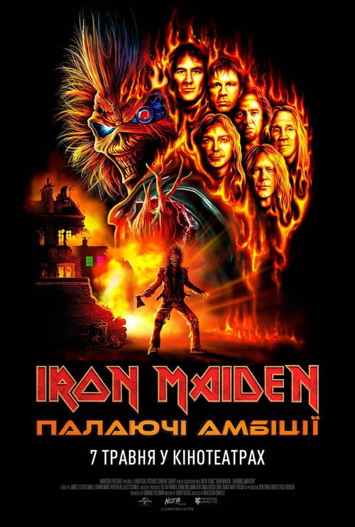 Постер Iron Maiden: Палаючі амбіції