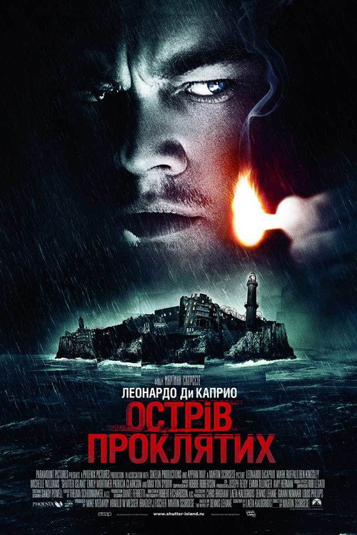 Острів проклятих (2010) — дивитися онлайн