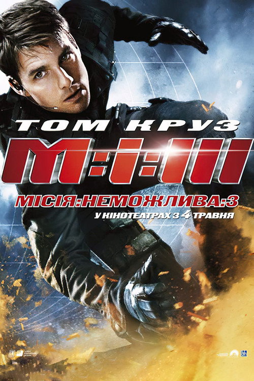 Фон Фільми Місія неможлива 3