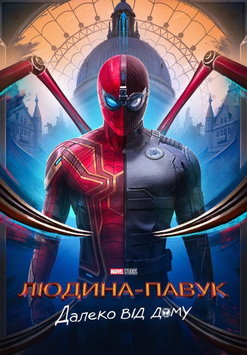 Постер Людина-павук: Далеко від дому