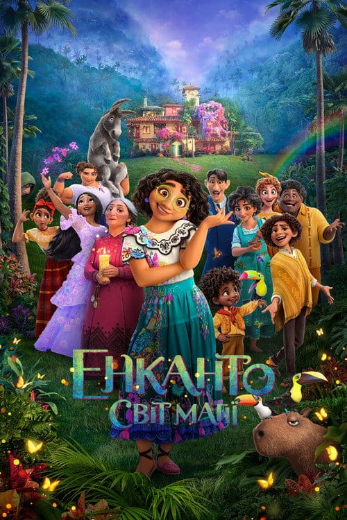 Фон Мультфільми Енканто: Світ магії