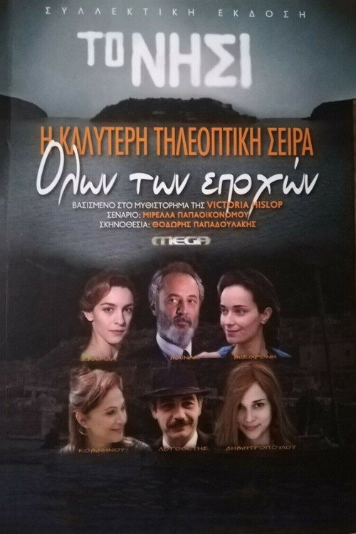 Острів